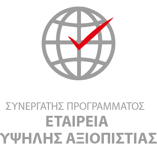 Σήμα πιστοποίησης της αξιοπιστίας του koukouta.gr για το 2024